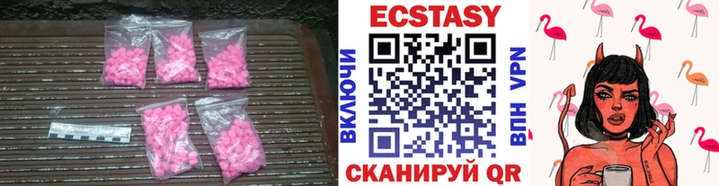 Купить  Черняховск  Экстази ешки 