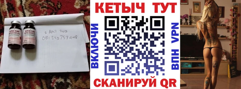 Купить  Черняховск  КЕТАМИН VHQ 