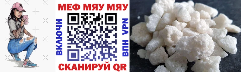 Купить закладки  Черняховск  Мефедрон мяу мяу 