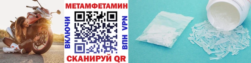 Купить закладки  Черняховск  МЕТАМФЕТАМИН Декстрометамфетамин 99.9% 