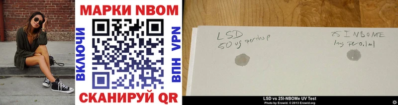 Наркотические марки 1,8мг Купить Черняховск
